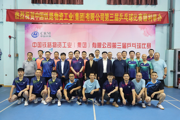 工业集团工会成功举办第三届乒乓球比赛