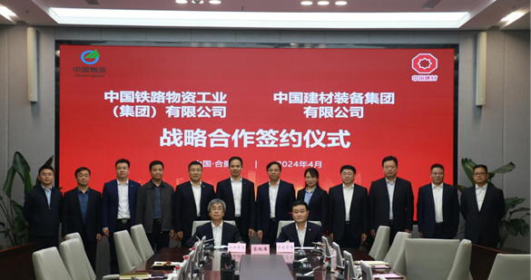 工业集团与中国建材装备集团有限公司签署战略合作协议